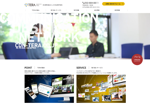 TERA | 株式会社テラ