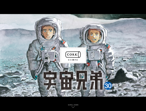 CORK | 株式会社コルク