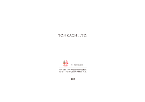 TONKACHI,LTD. | 株式会社トンカチ