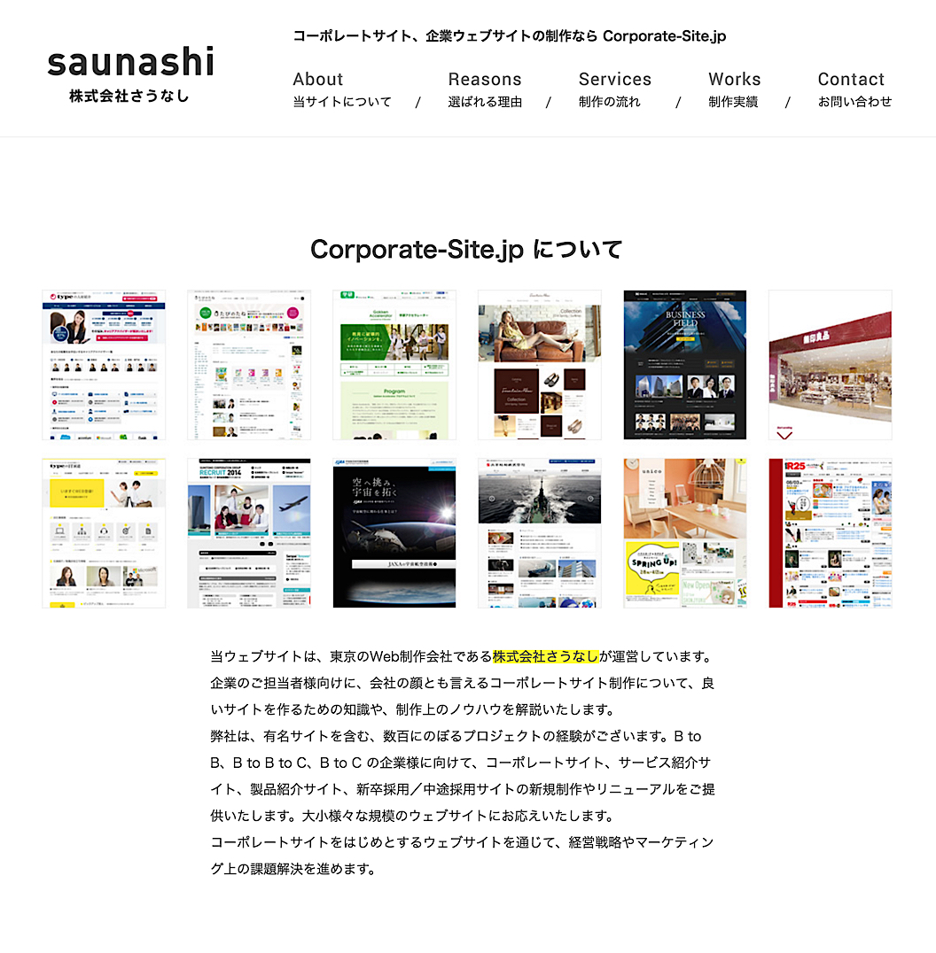 Corporate-Site.jp