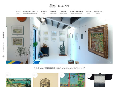 兒嶋画廊 -Gallery Kojima-