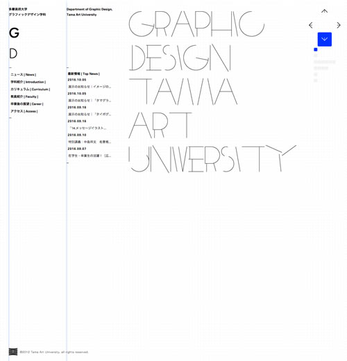 グラフィックデザイン学科 | Department of Graphic Design, Tama Art University
