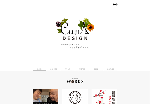 Cuna Design | クーナデザイン