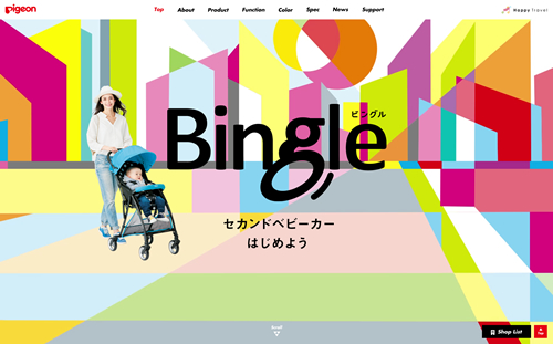 Bingle(ビングル)