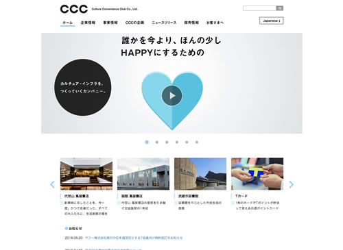 CCC カルチュア・コンビニエンス・クラブ株式会社