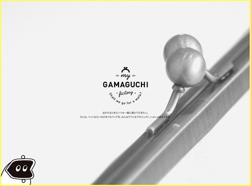 MY GAMAGUCHI FACTORY by studio CLIP