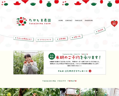 たかしま農園｜長崎・高島フルーティトマト