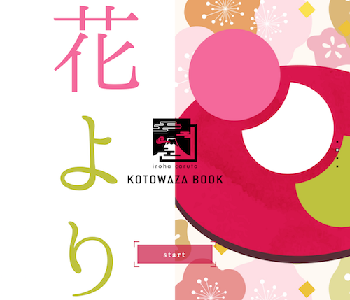 -iroha caruta- KOTOWAZA BOOK