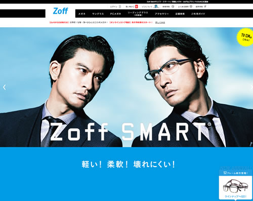 Zoff SMART(ゾフ・スマート)